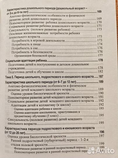 Книга Здоровый ребёнок