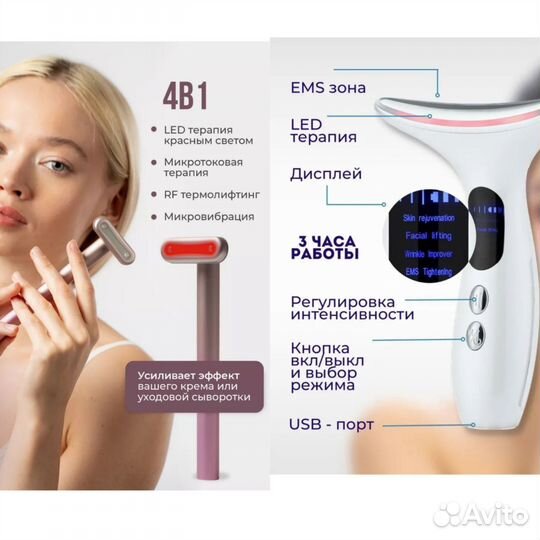 Прибор для красоты новый