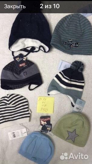 Шапочки для малышей Германия