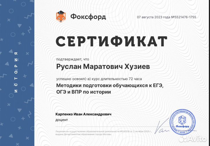 Учитель истории/учитель обществознания