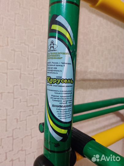 Детская шведская стенка