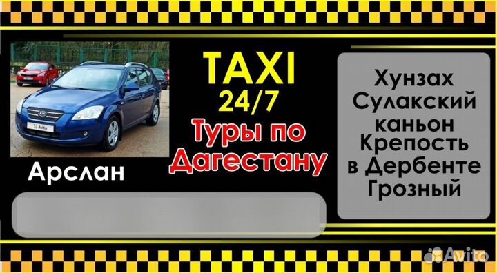 Туры по дагестану