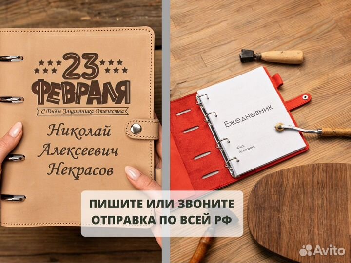 Подарочный набор ежедневник «Мужской». Гравировка