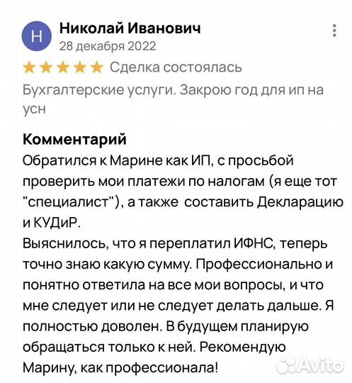 Бухгалтерские услуги. WB, Ozon, Яндекс Маркет