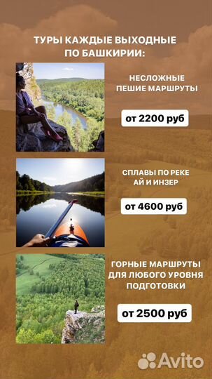 Тур выходного дня по Башкирии и Уралу из Уфы