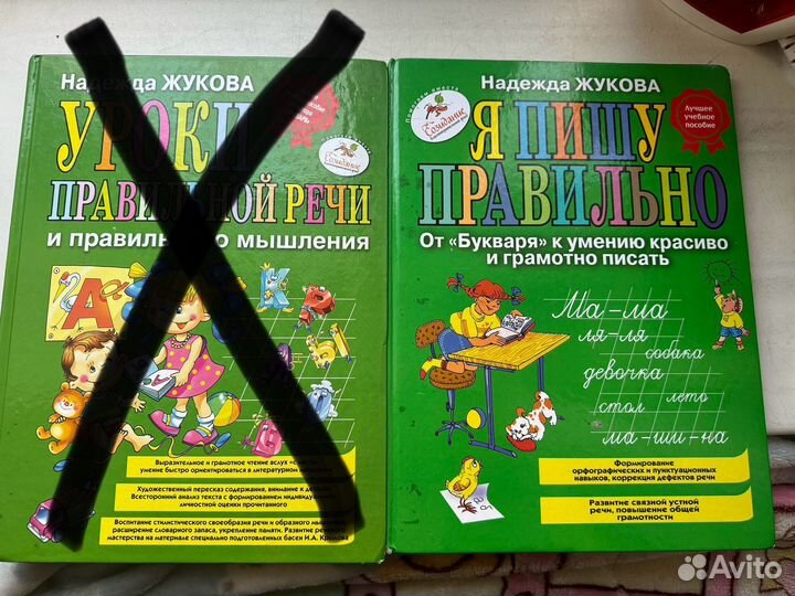 Надежда Жукова