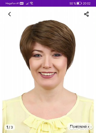 Парик женский короткий, искусственный