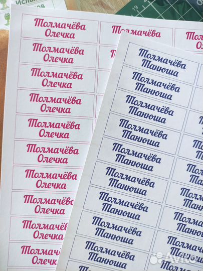 Термонаклейки (бирки) для одежды