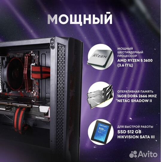 Игровой пк: Ryzen 5 3600/RadeonRX580