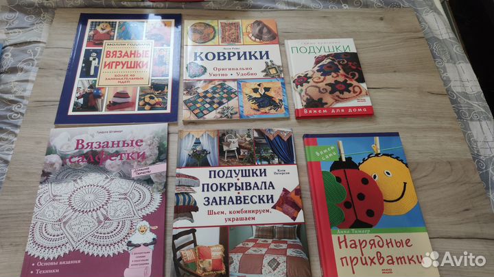 Различные книги по рукоделию и творчеству