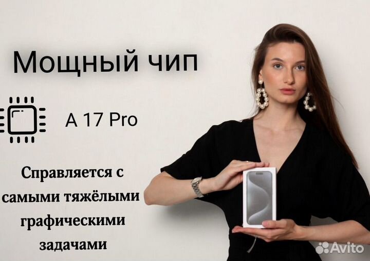 iPhone 15 Pro Max, 256 ГБ