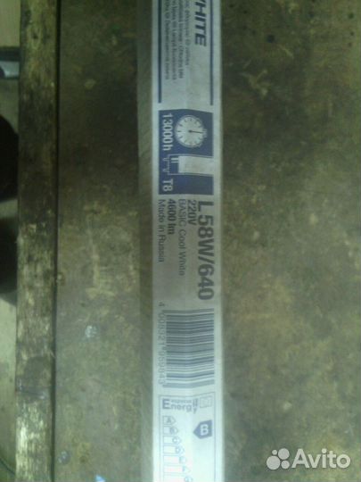 Лампы дневного света