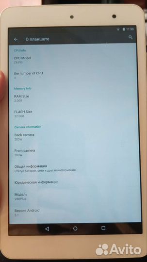 Планшет Onda V80Plus