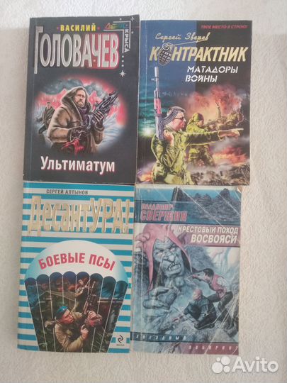 Книги: боевик, детектив