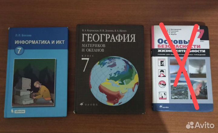 Учебники 7 класс