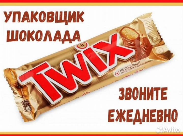 Москва Вахта- Упаковщик конфет жильё/питание/15-15