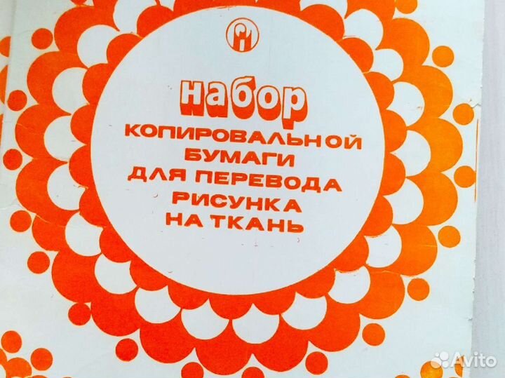 Копировальная бумага. Цветная