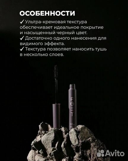 Тушь для ресниц Greenway