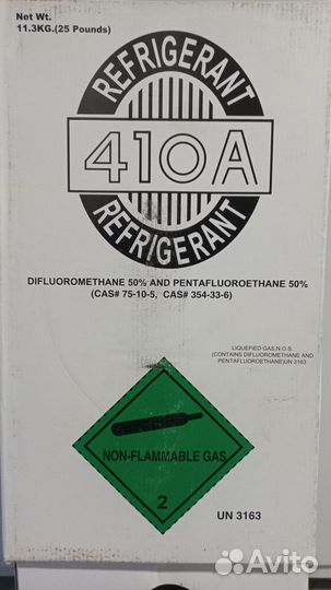 Фреон r 410a