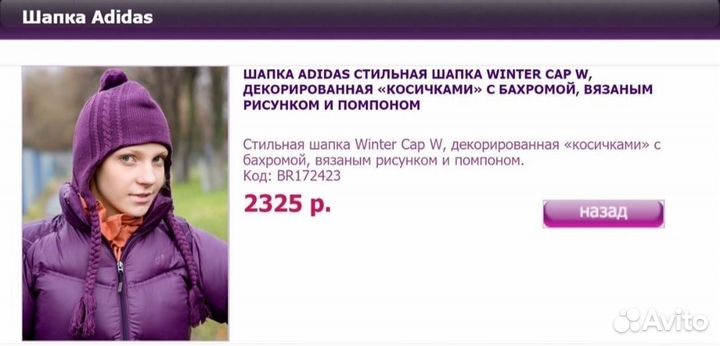 Шапка Adidas на девочку/девушку