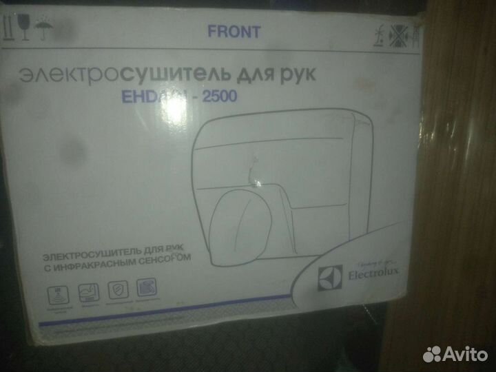 Электросушитель