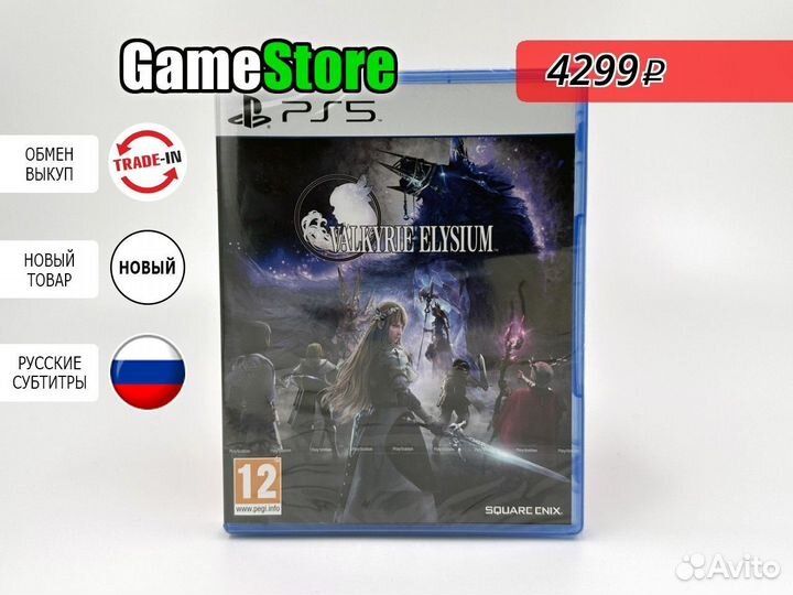 Valkyrie Elysium Русские субтитры PS5 Новый