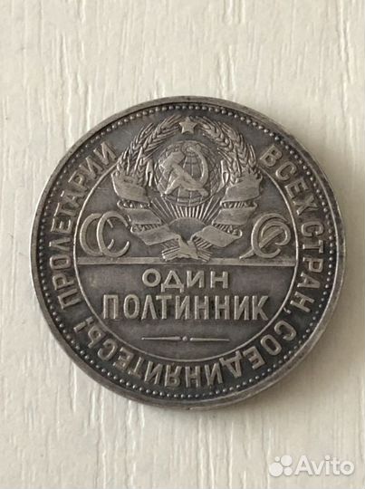 Продам манету 1924 года