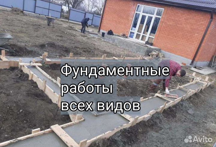 Заливка фундамента, фундамент под ключ