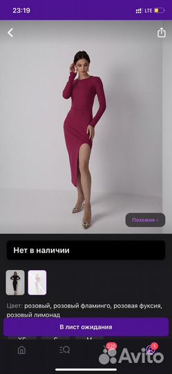 Платье с разрезом на ноге 44/м