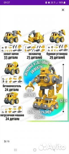 Робот-трансформер 5в1