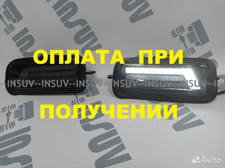 Светодиодные LED надфарники Нива dlaa (черн., миг)