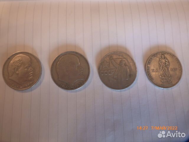 1 рубль СССР юбилейный