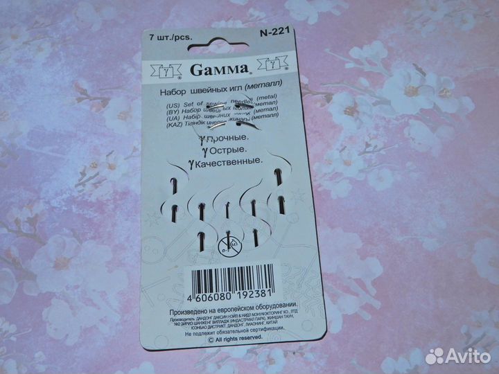 Набор швейных игл (2 шт.)