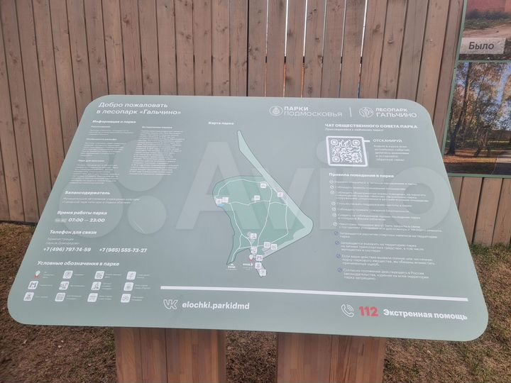 Участок 6 сот. (ИЖС)