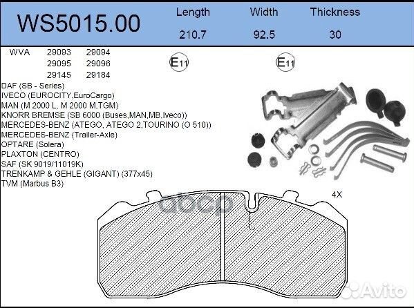 Колодки тормозные дисковые HCV WS501500 jeenice