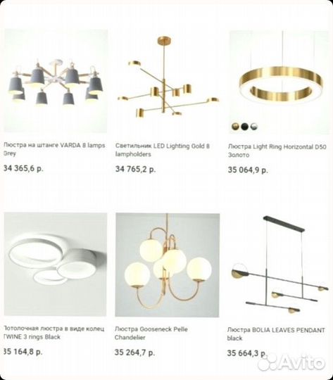 Люстра потолочная