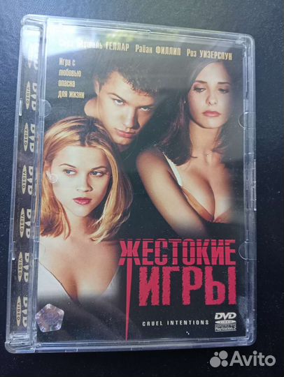 DVD диск фильм Жестокие игры и Дикость 3 части