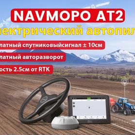 Подрулька Navmopo AT2 на трактор