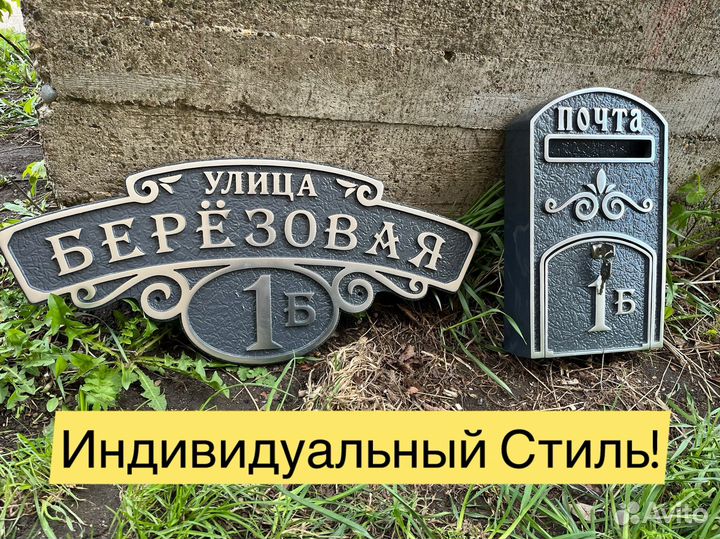 Адресные таблички