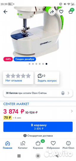 Швейная машинка мини