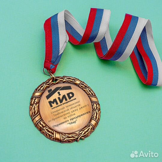 Медали с вашей гравировкой