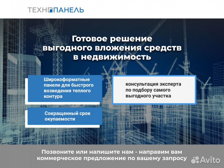 Домокомплекты по индивидуальным проектам