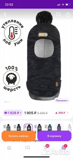 Шапка шлем зимняя