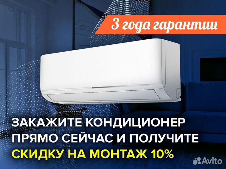 Кондиционеры
