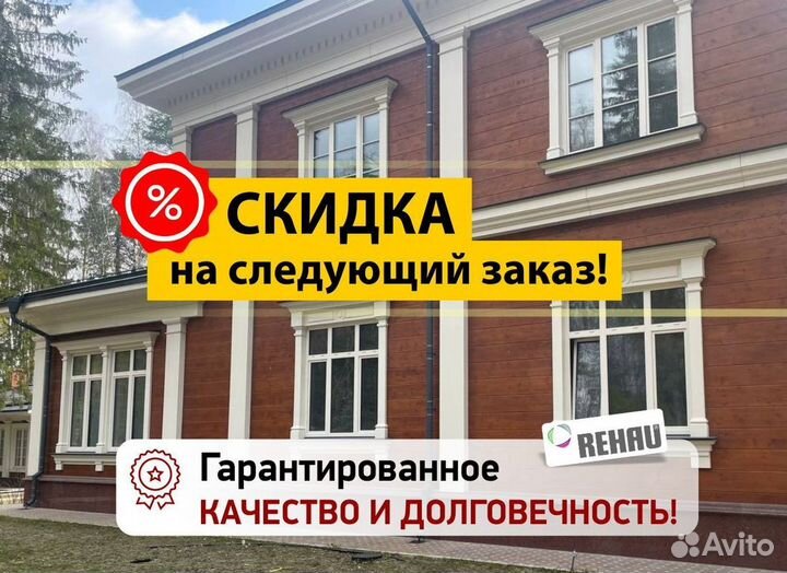 Пластиковые окна за 7 дней