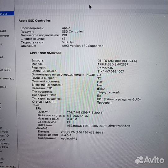 Ноутбук MacBook Pro