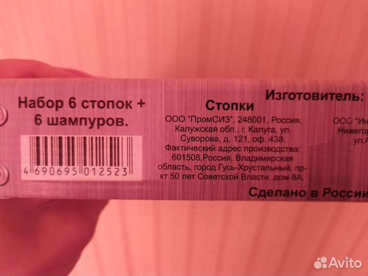 Набор стопок и шампуров Гусь Хрустальный 12пр