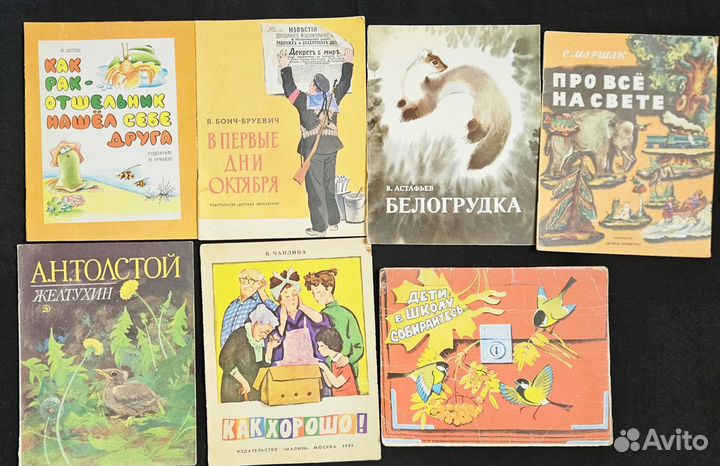 Книги детские СССР формата a4