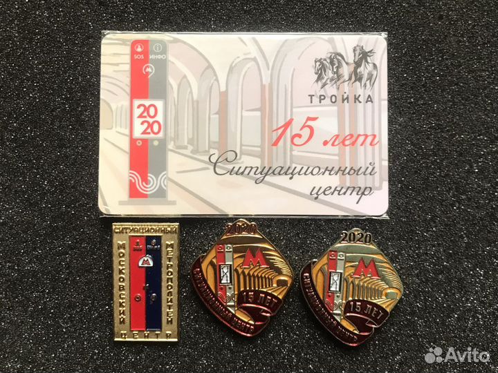 Московский метрополитен. Ситуационный центр