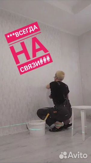 Шпаклевка и поклейка обоев ”